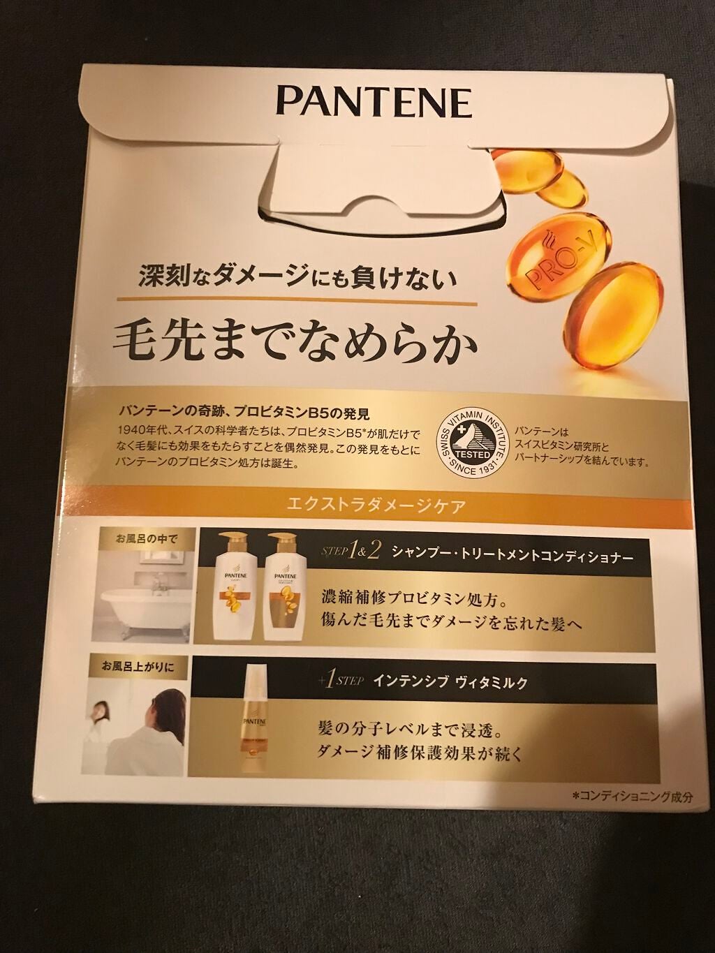 エクストラ ダメージケア シャンプー/トリートメント in コンディショナー/パンテーン/市販シャンプーを使ったクチコミ(2枚目)