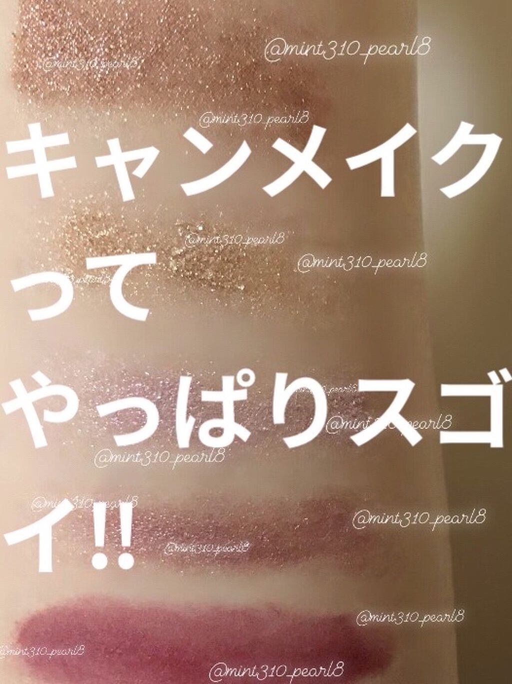 CANMAKEのウィンクグロウアイズとクラシックマットアイズのまとめです♪

参考になればいいねとフォローよろしくお願いします☺︎

#バレンタインメイク 