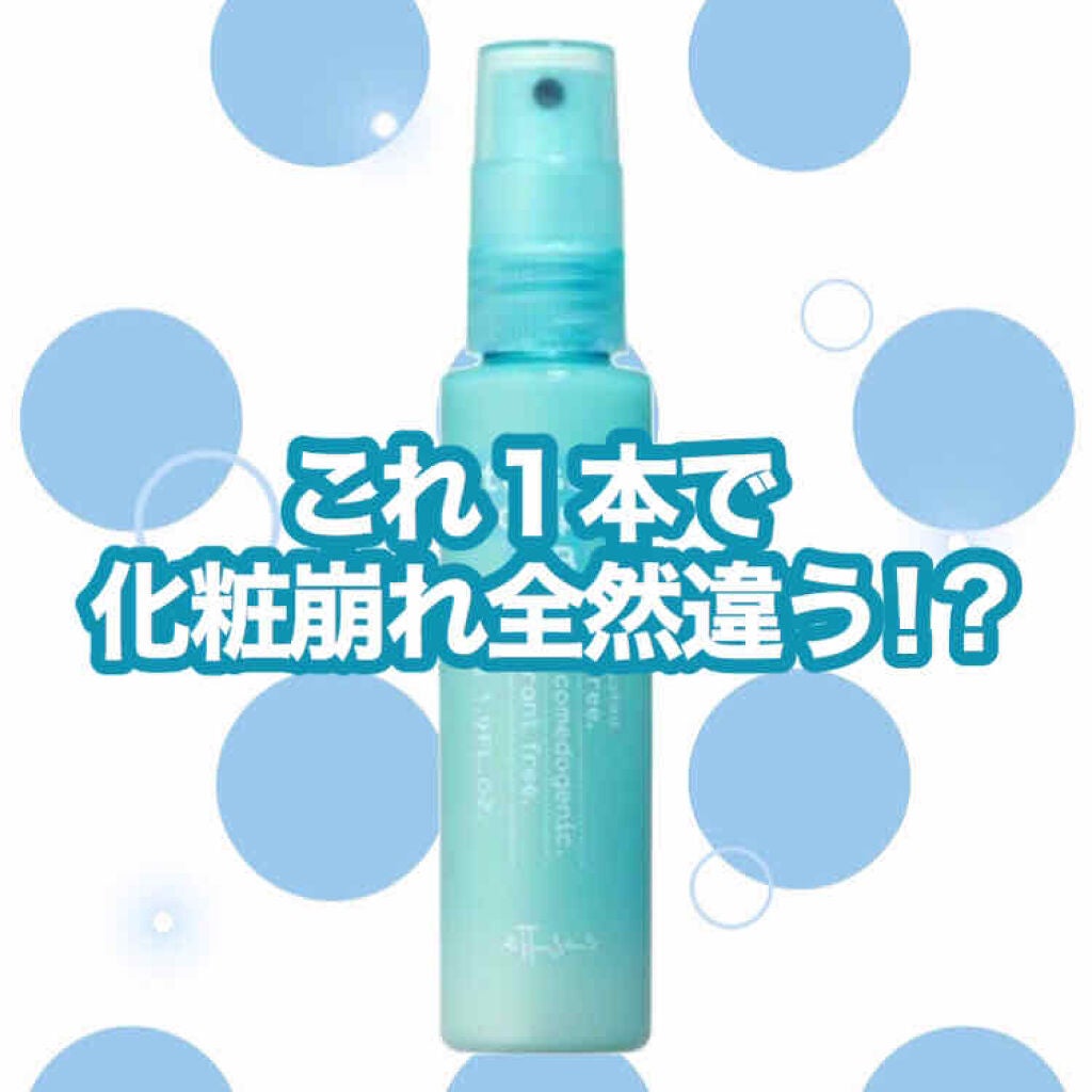 アクアスプラッシュ OB N/ettusais/ミスト状化粧水を使ったクチコミ(1枚目)