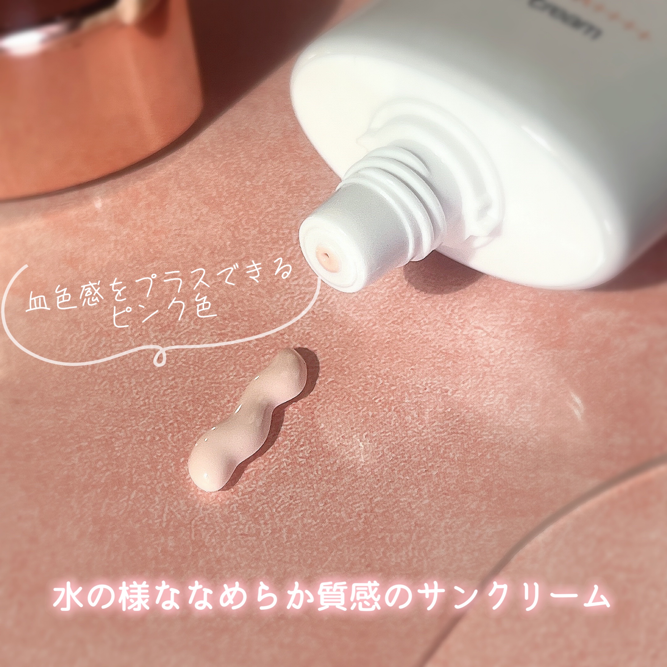 ウォータフルトーンアップサンクリーム/ダルバ/日焼け止めクリームを使ったクチコミ（3枚目）