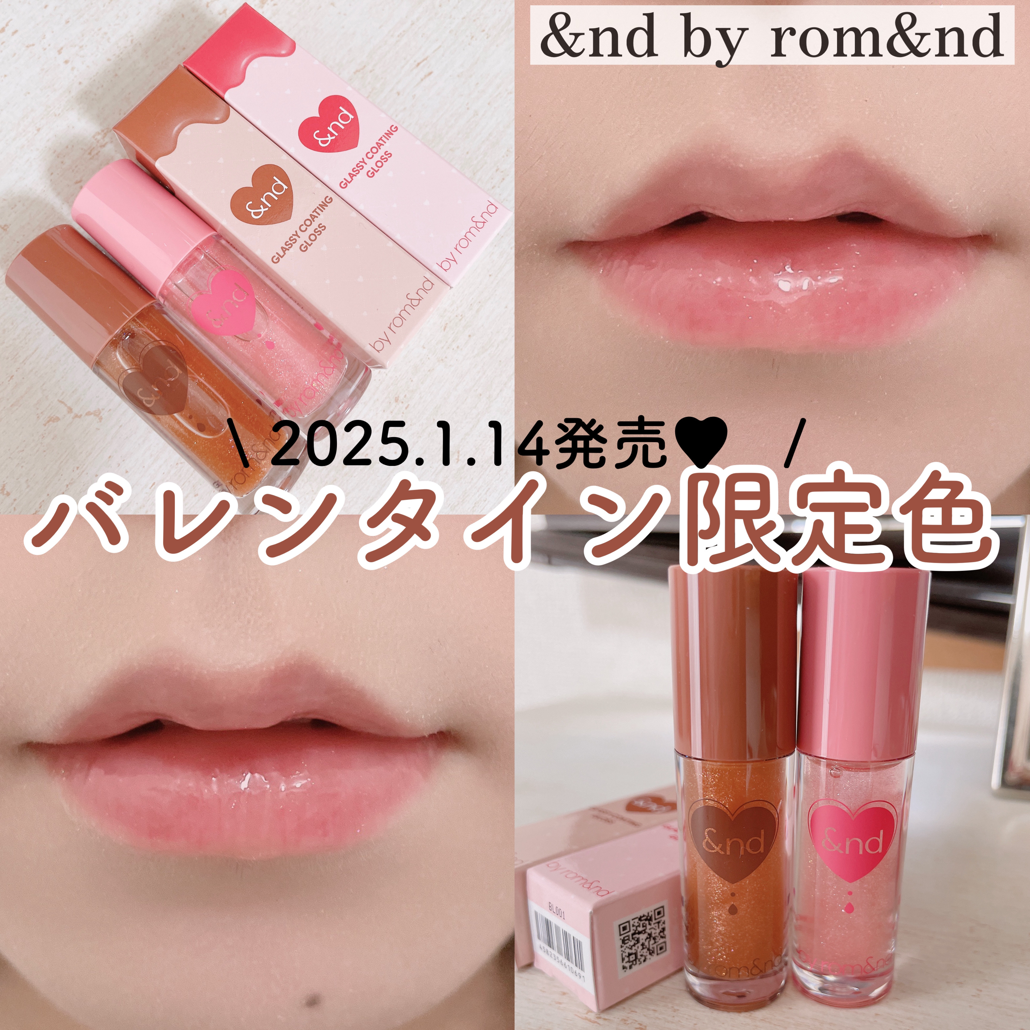 グラッシーコーティンググロス/&nd by rom&nd/リップグロスを使ったクチコミ（1枚目）