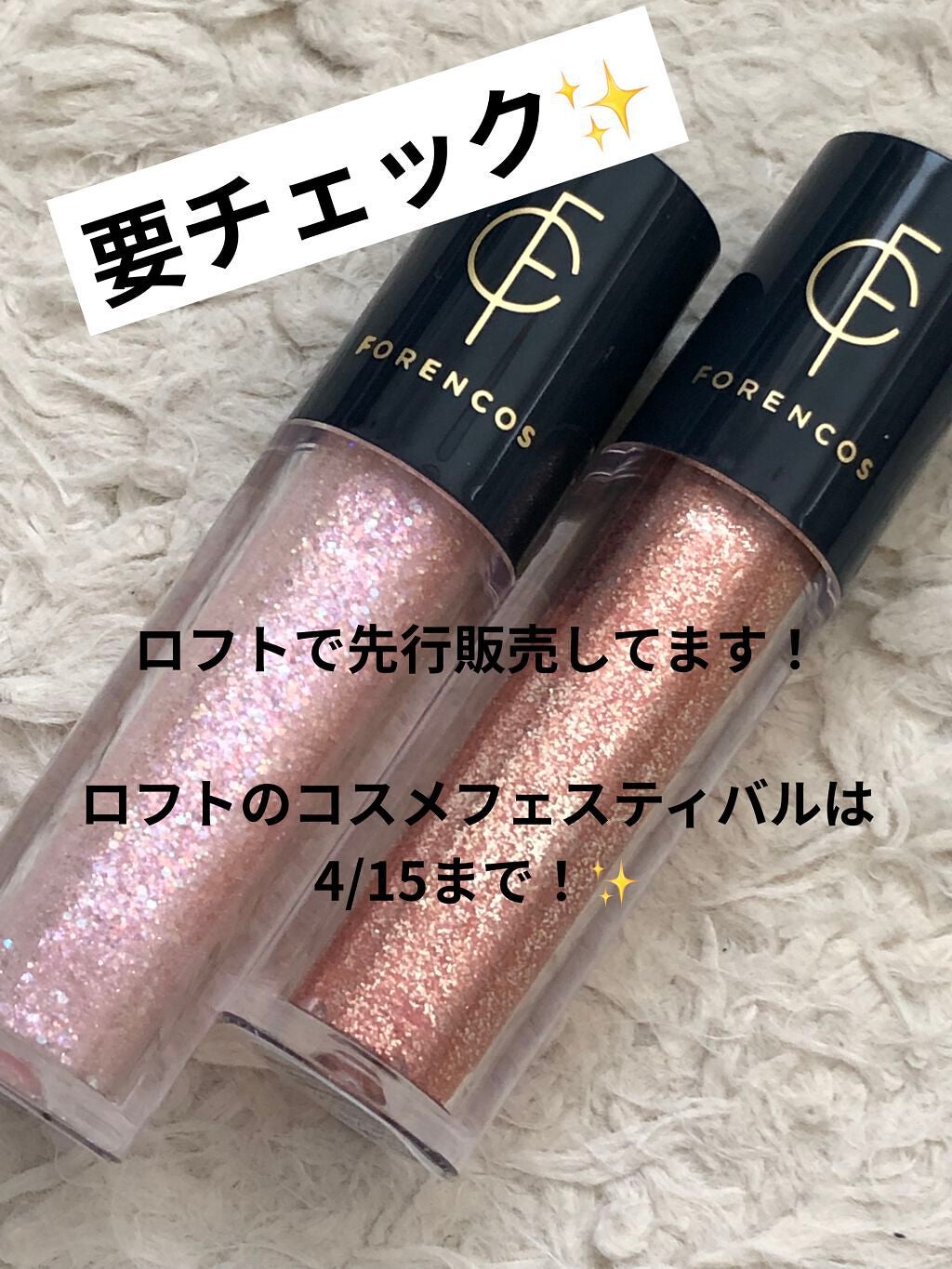 ティアグリッジー/フォレンコス/ジェル・クリームアイシャドウを使ったクチコミ(5枚目)