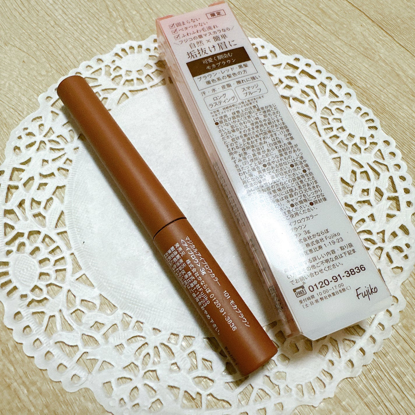 マジカルアイブロウカラー/Fujiko/眉マスカラを使ったクチコミ(3枚目)