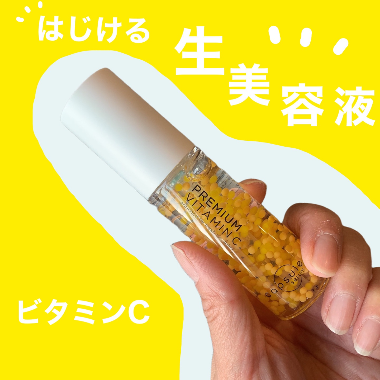 CPセラム PV 美容液/カプセルセラム/美容液を使ったクチコミ（1枚目）