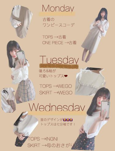 Airi On Lips 現役jkの1週間コーデ オススメ王道赤リップ 1週間コーデ Lips Airi On Lips 現役jkの1週間コーデ オススメ王道赤リップ 1週間コーデ Lips