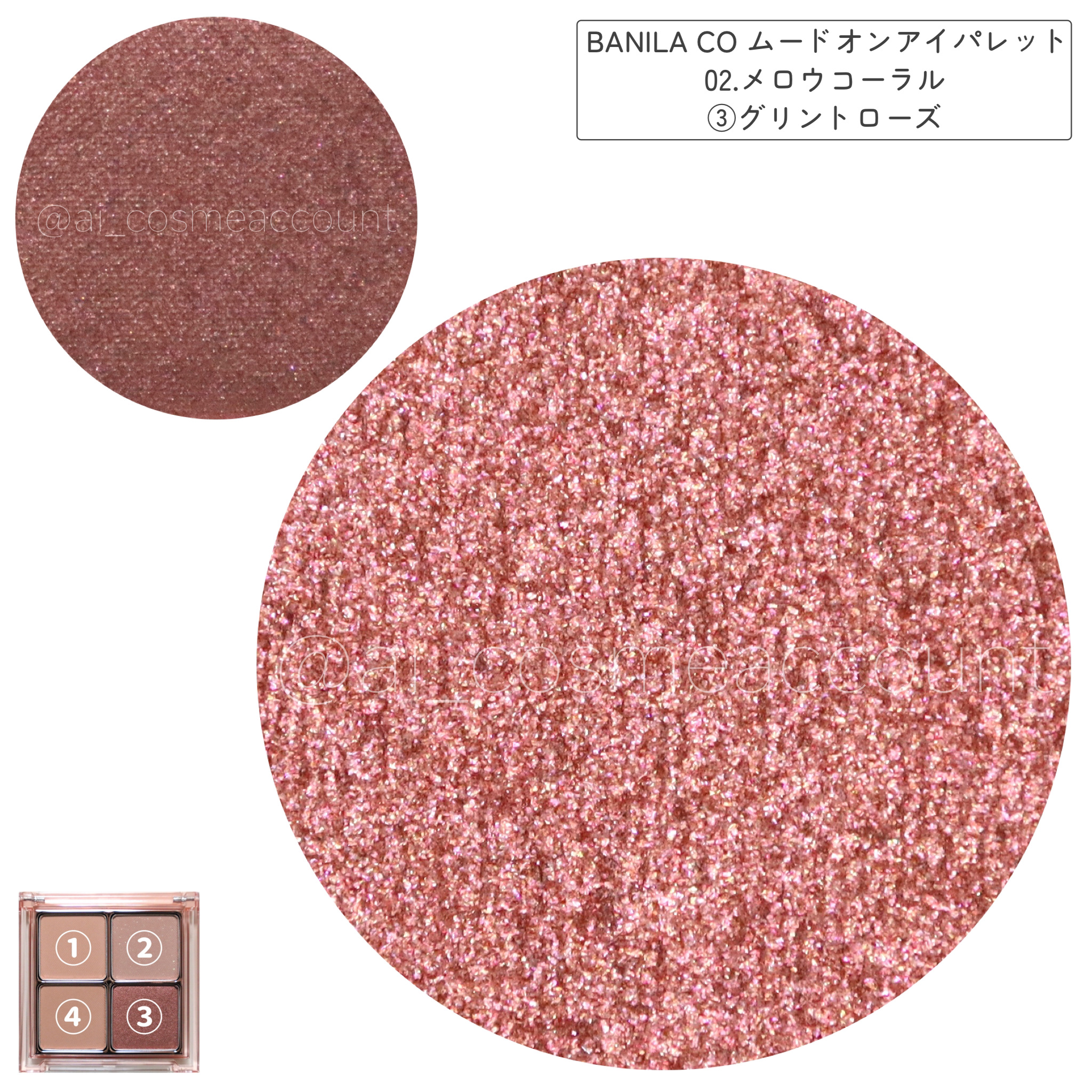 ムードオンアイパレット /BANILA CO/アイシャドウパレットを使ったクチコミ（2枚目）