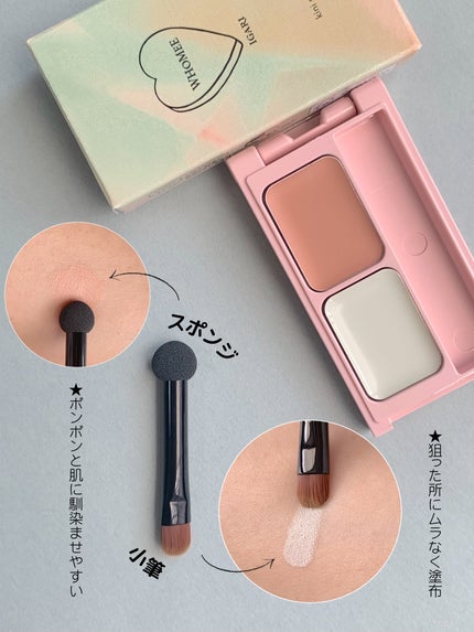 フーミー キニシーラー/WHOMEE/パレットコンシーラーを使ったクチコミ(4枚目)