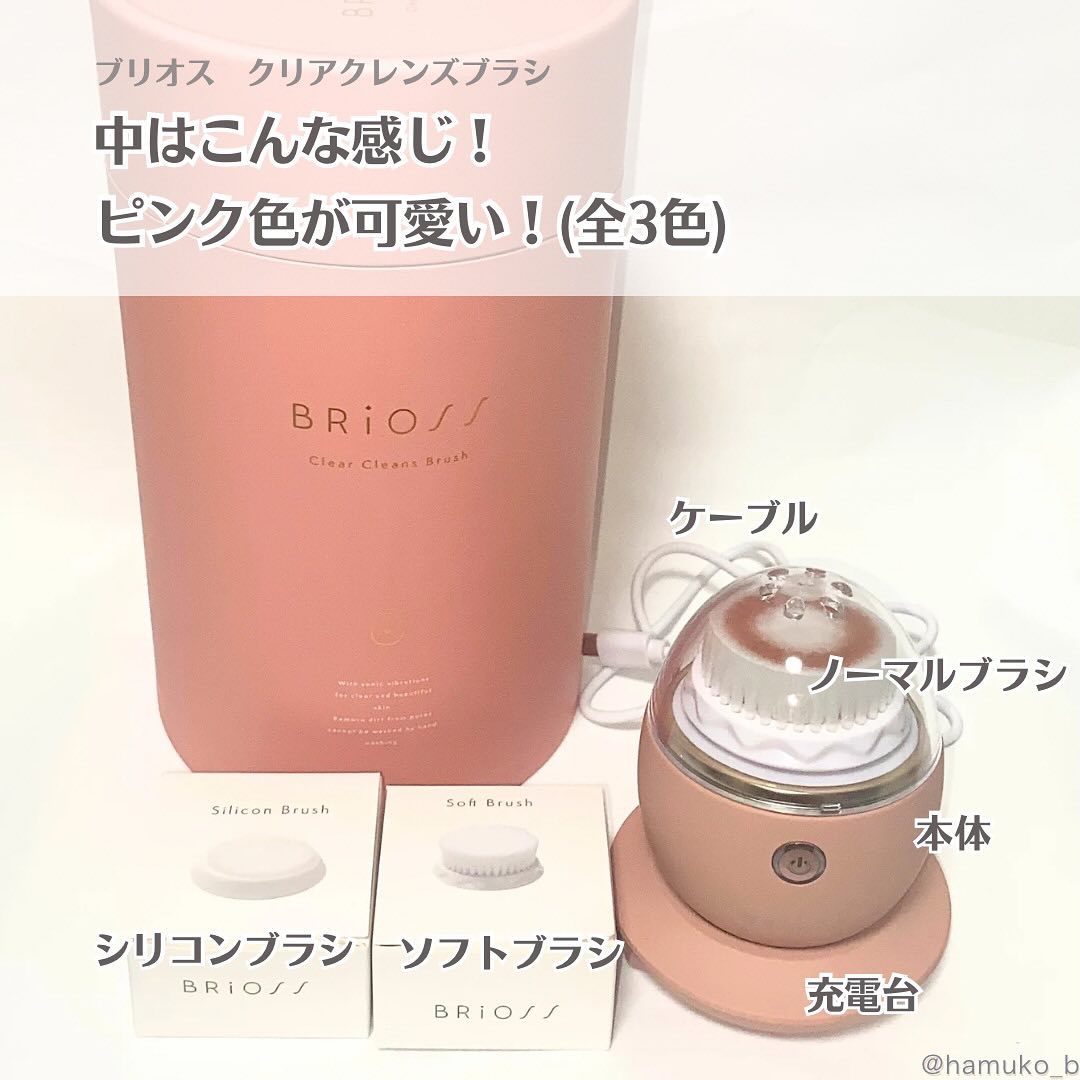 クリアクレンズブラシ/BRiOSS（ブリオス）/美顔器・マッサージを使ったクチコミ（3枚目）