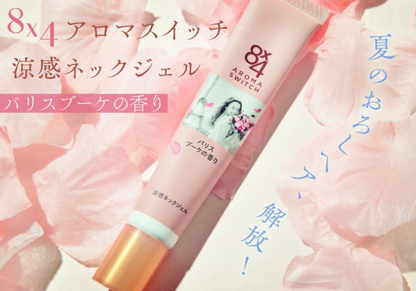 真夏の女子力底上げItem!?上半期ベスコス受賞!令和的【汗対策必需品】の画像