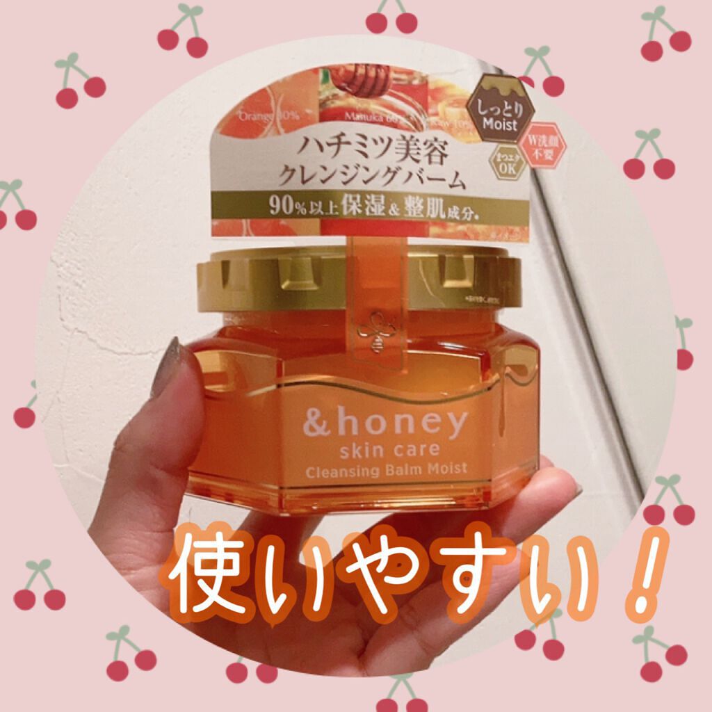 &honey クレンジングバーム モイスト/&honey/クレンジングバームを使ったクチコミ（1枚目）