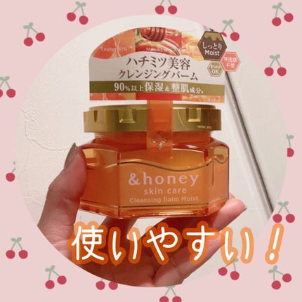 &honey クレンジングバーム モイスト/&honey/クレンジングバームを使ったクチコミ(1枚目)