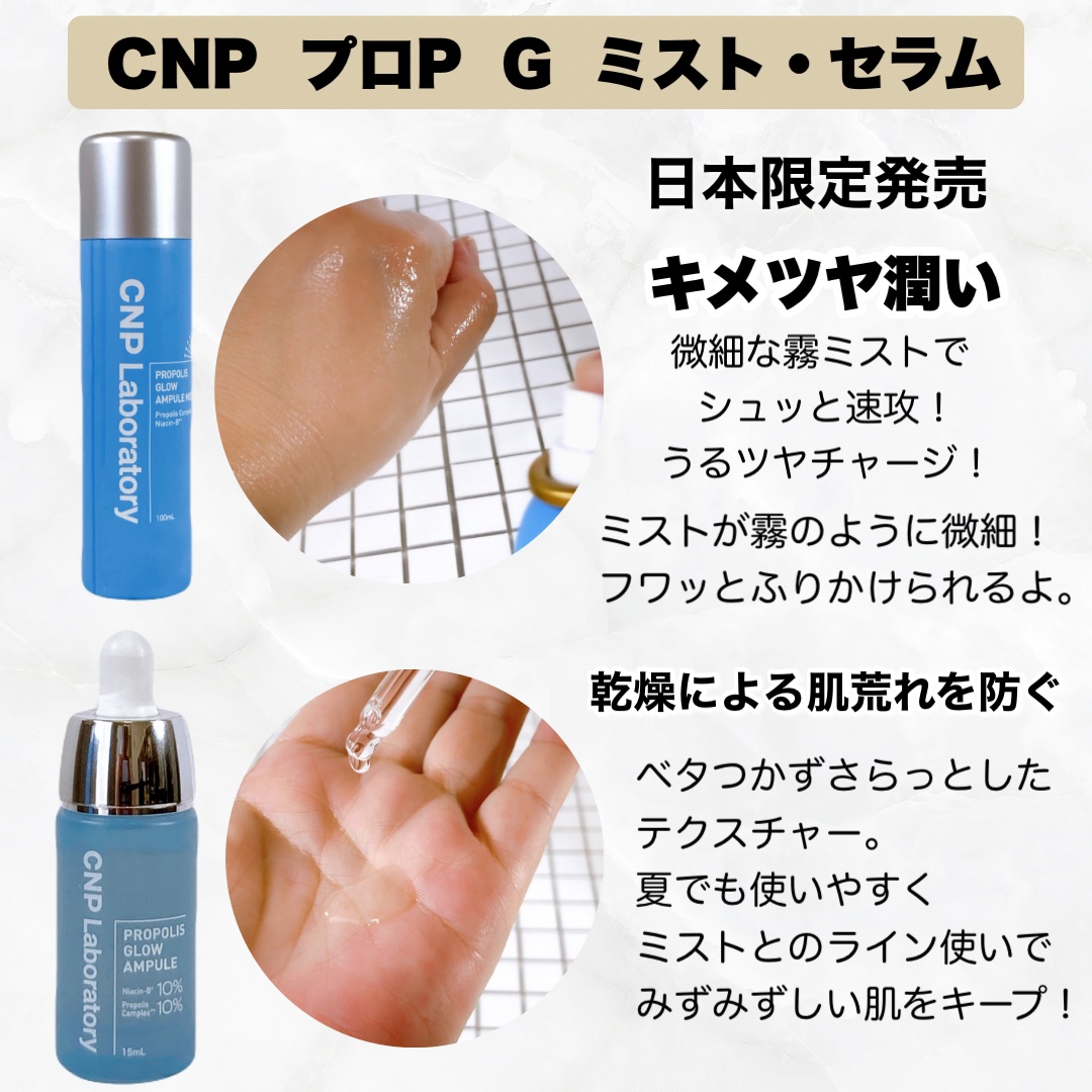 CNP プロ P V セラム/CNP Laboratory/美容液を使ったクチコミ（2枚目）