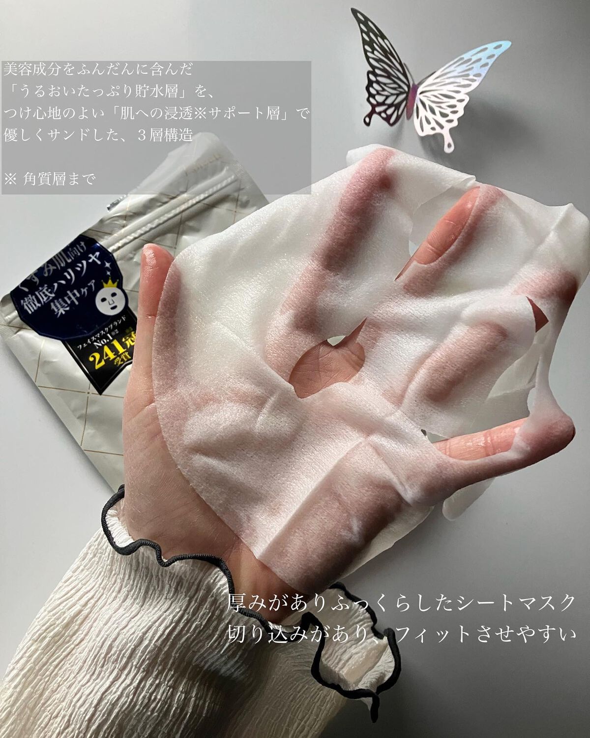 ルルルンプレシャス WHITE(クリア)【旧】/ルルルン/シートマスク・パックを使ったクチコミ(2枚目)