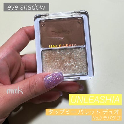 タップミー パレットデュオ/unleashia/アイシャドウパレットを使ったクチコミ(1枚目)