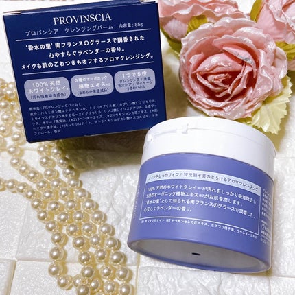 すーみん❤️ on LIPS 「PROVINSCIA(プロバンシア)クレンジングバーム✨香りが..」(5枚目)
