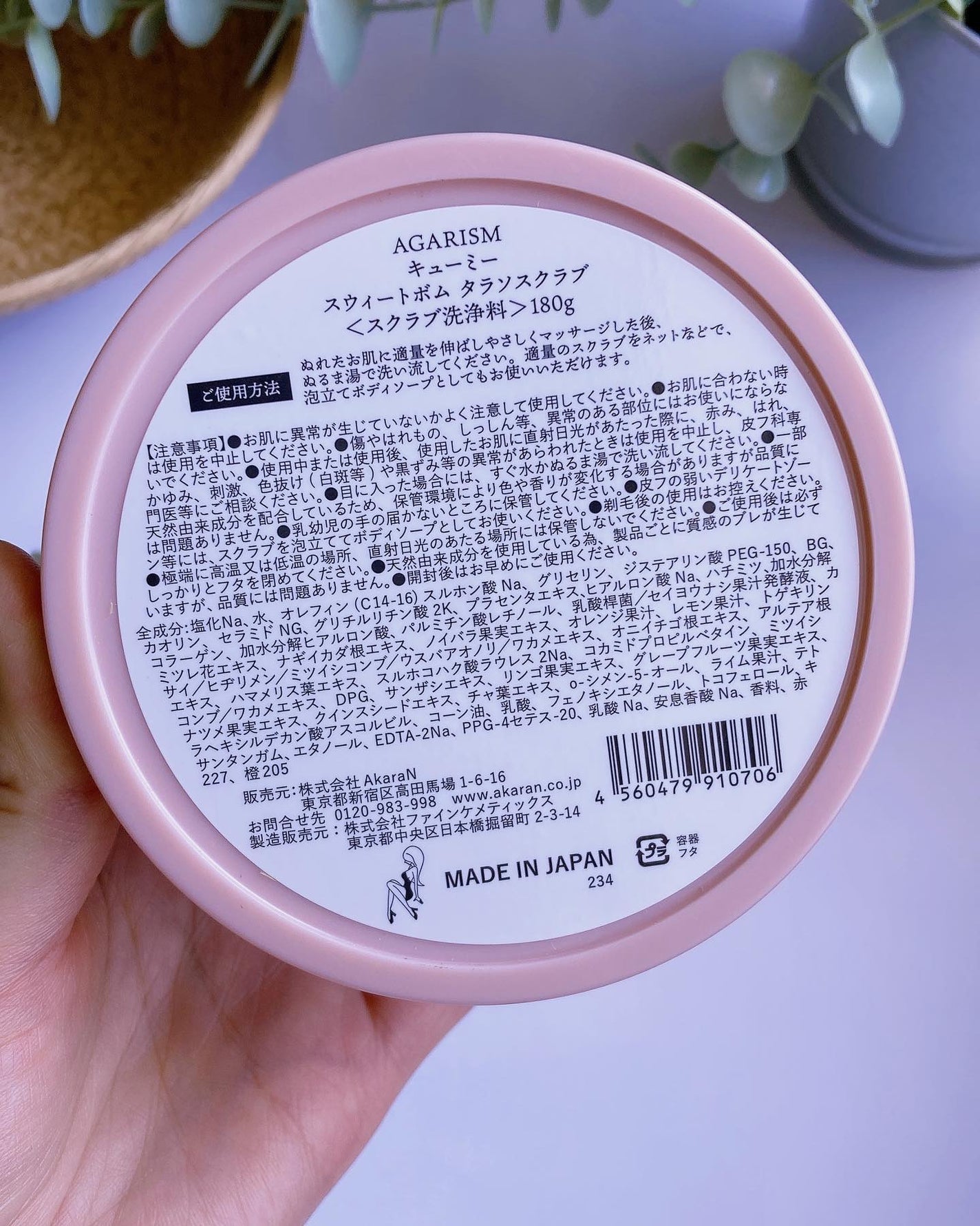 Q+Me スウィート ボム タラソ スクラブ/AGARISM/バスト・ヒップケアを使ったクチコミ(2枚目)