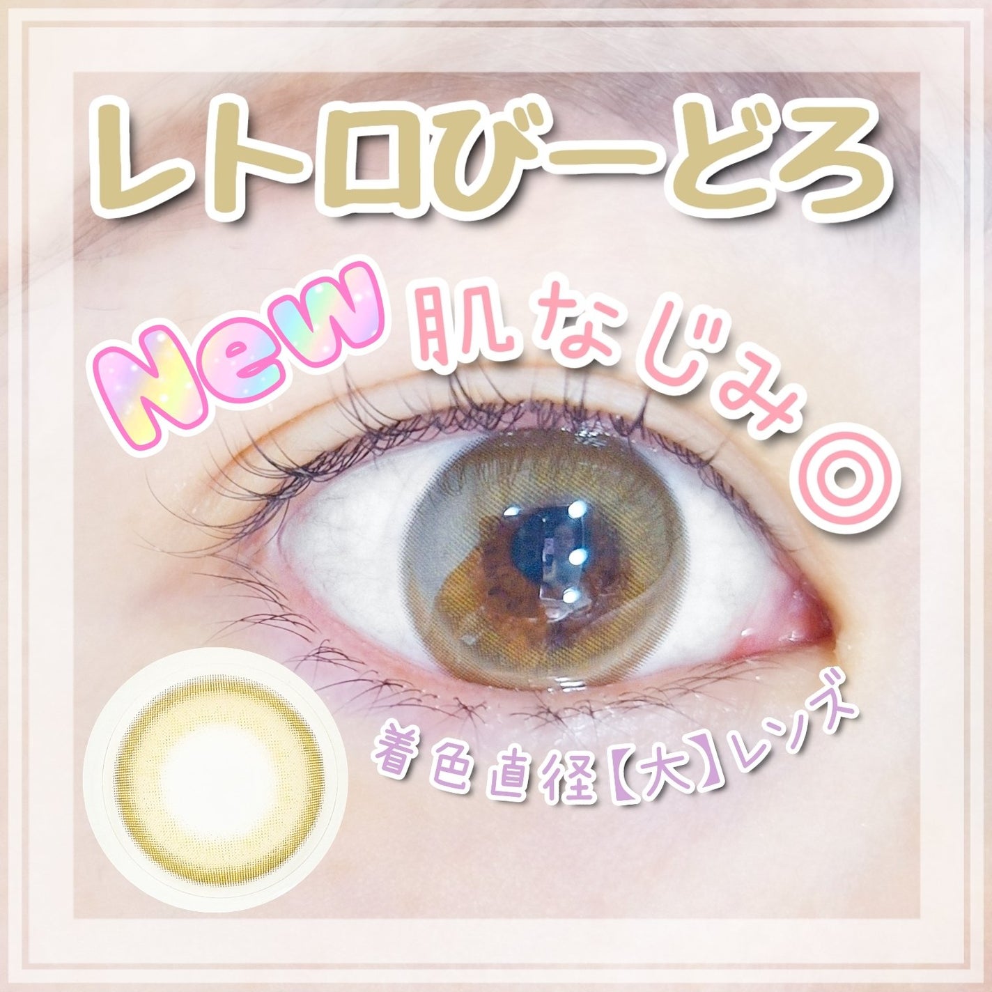 TeAmo 1month/TeAmo/1ヶ月(1MONTH)カラコンを使ったクチコミ(1枚目)