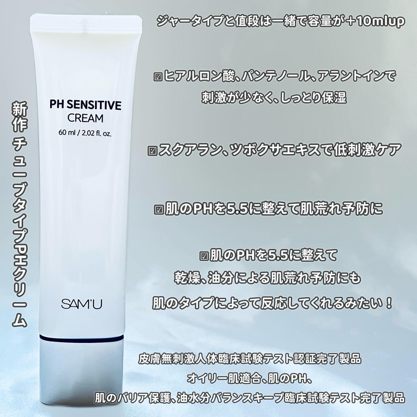 PHセンシティブトナー/SAM'U/化粧水を使ったクチコミ（2枚目）