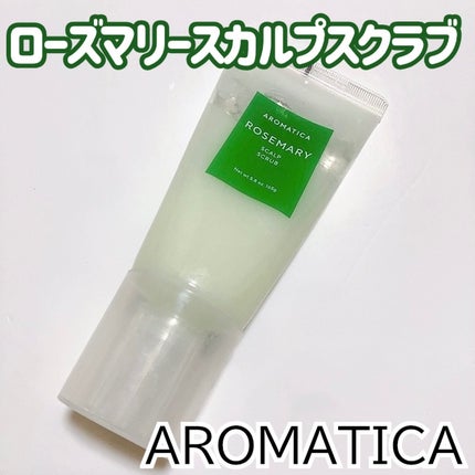 ローズマリー スカルプ スクラブ/AROMATICA/ヘッドスクラブを使ったクチコミ(2枚目)