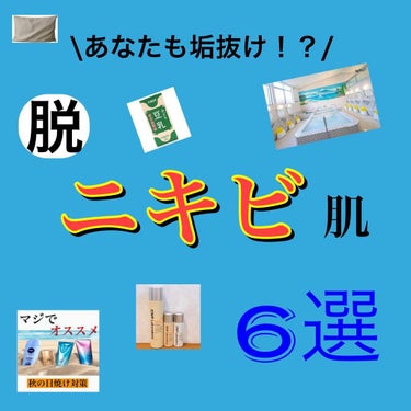 kento@パーソナルスキンケア on LIPS 「こんばんは！けんとです！今年の冬外に出られそう！！？？そんな時..」（1枚目）