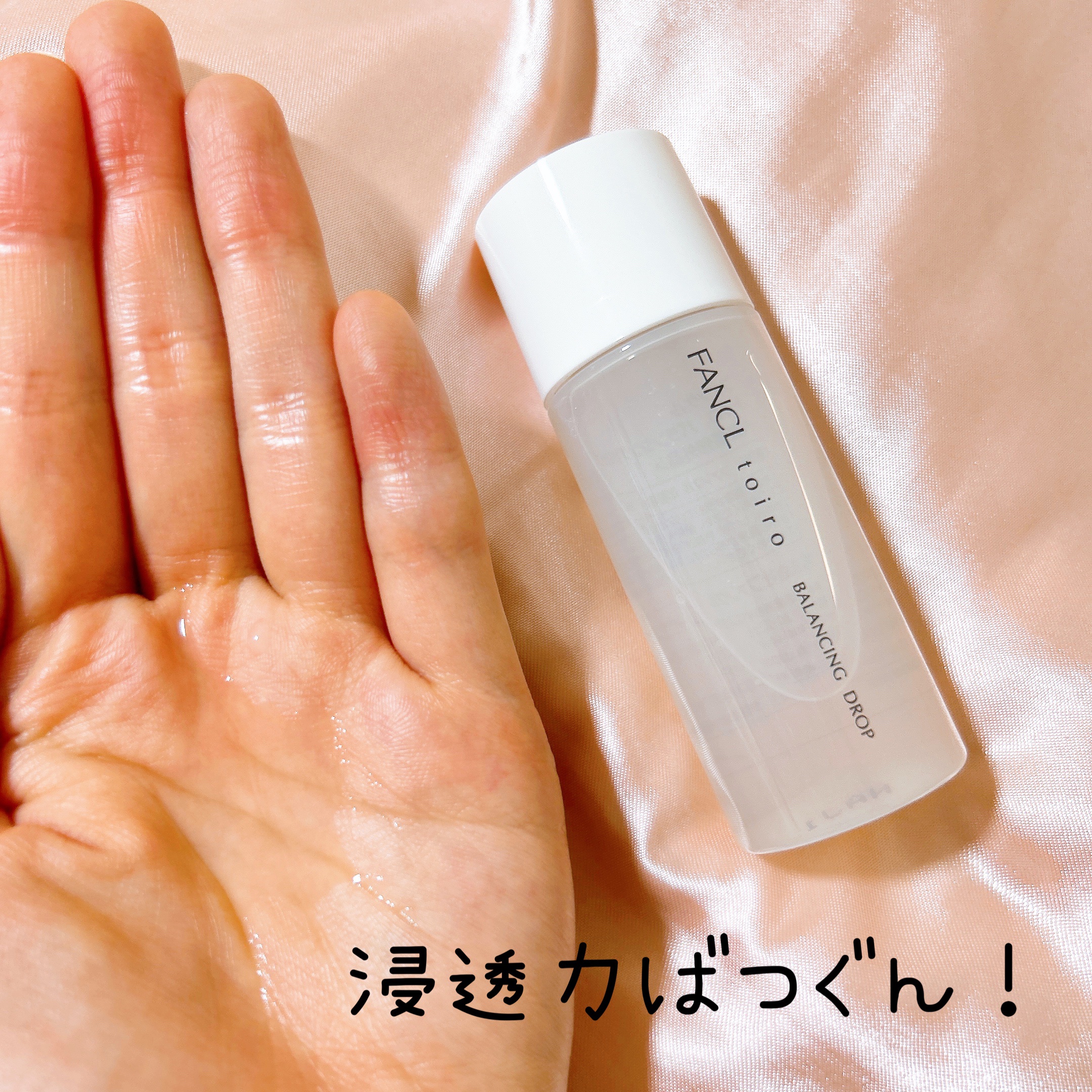 トイロ バランシングドロップ＜医薬部外品＞（化粧液）/ファンケル/化粧水を使ったクチコミ（3枚目）