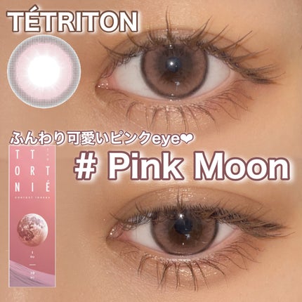 TETRITON/TETRITON/ワンデー(1DAY)カラコンを使ったクチコミ(2枚目)