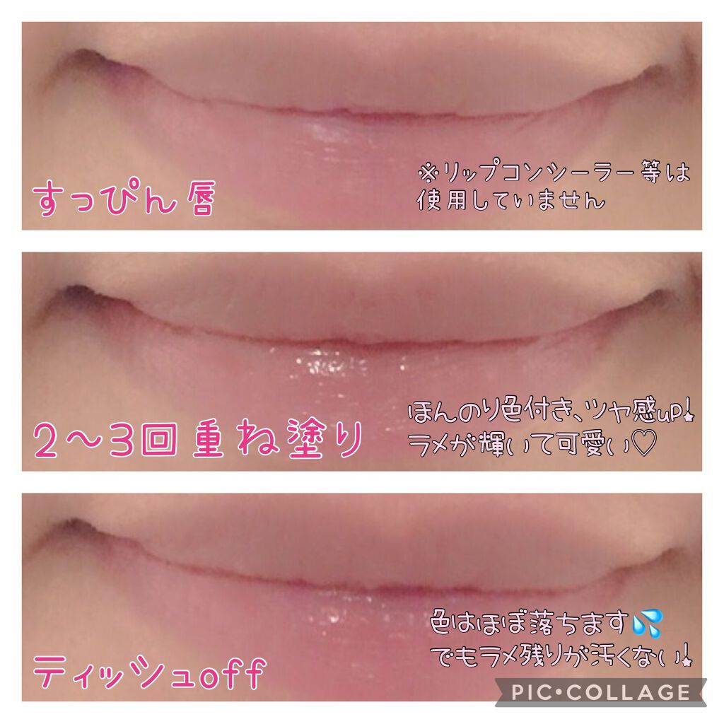 シャイニーリップグロス/Kailijumei/リップグロスを使ったクチコミ(3枚目)