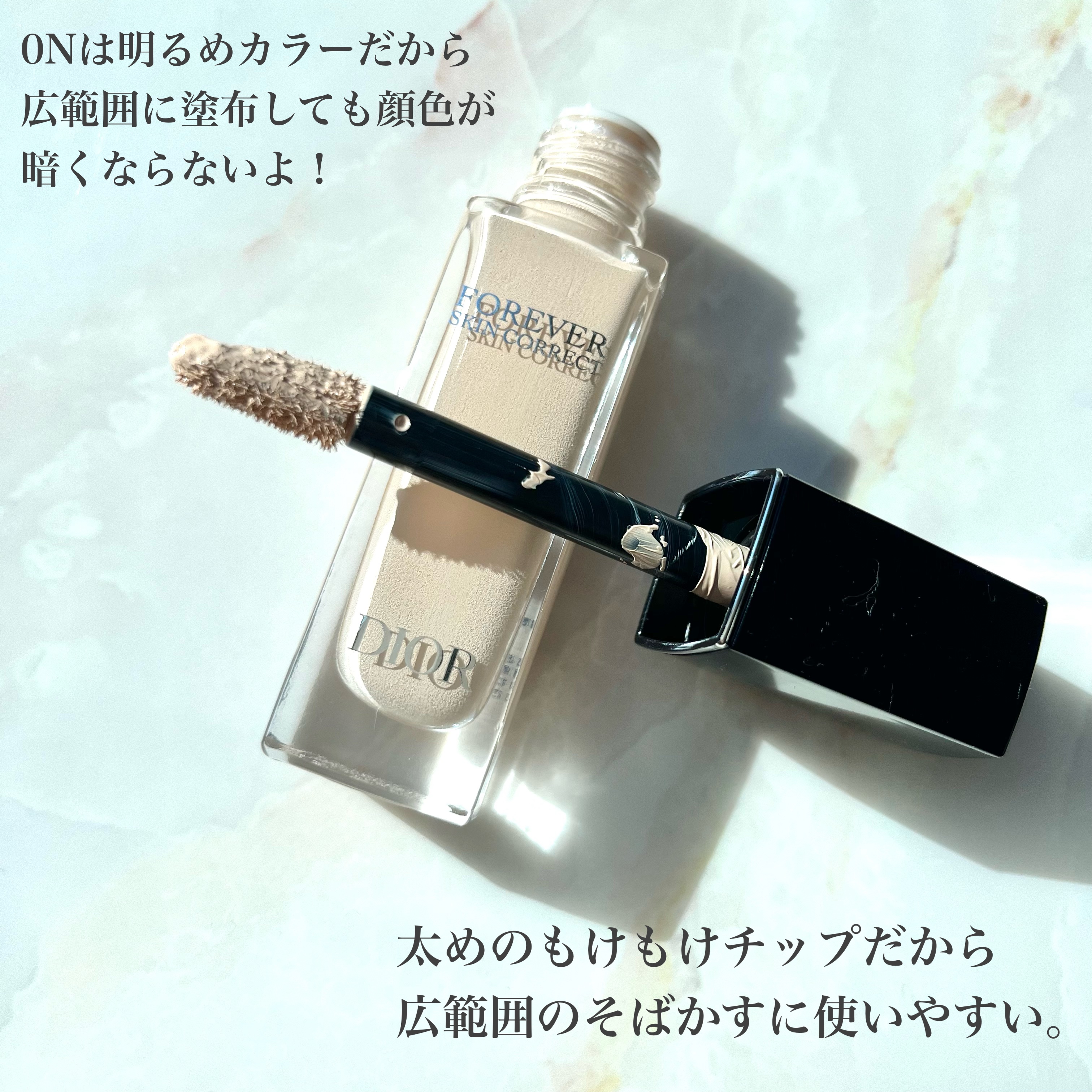 ディオールスキン フォーエヴァー スキン コレクト コンシーラー/Dior/リキッドコンシーラーを使ったクチコミ（2枚目）