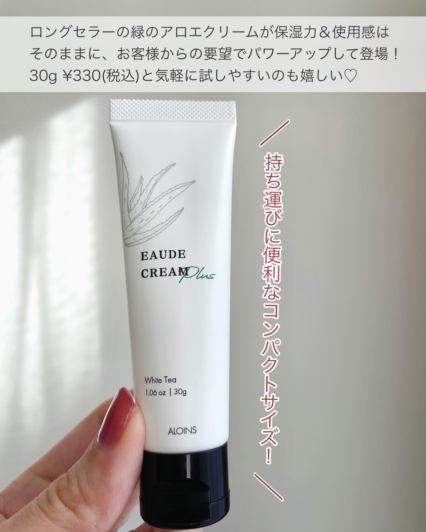 オーデクリーム プラス/オーデ/ボディクリームを使ったクチコミ（2枚目）