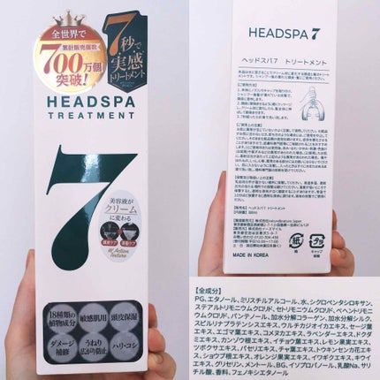 ヘッドスパセブン トリートメント/ヘッドスパセブン/頭皮トリートメントを使ったクチコミ(2枚目)