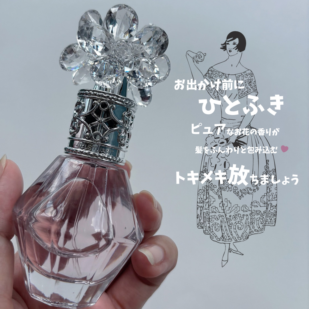 クリスタルブルーム　パフュームド ヘアミスト/JILL STUART/ヘアミストを使ったクチコミ（3枚目）