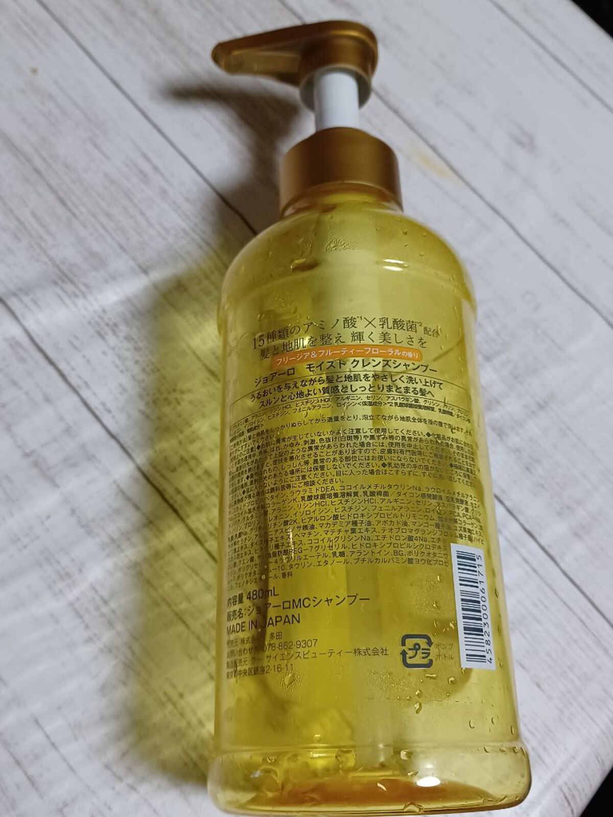 モイストクレンズシャンプー/モイストスリークトリートメント/JOEARO/市販シャンプーを使ったクチコミ(2枚目)