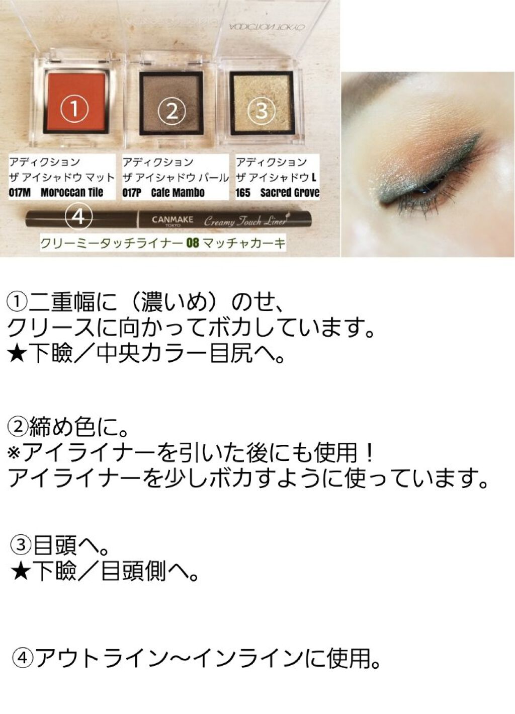 クリーミータッチライナー/キャンメイク/ジェルアイライナーを使ったクチコミ(8枚目)