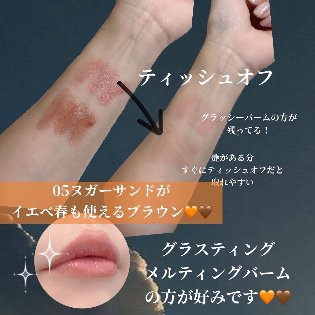 グラスティングメルティングバーム/rom&nd/リップバームを使ったクチコミ（3枚目）