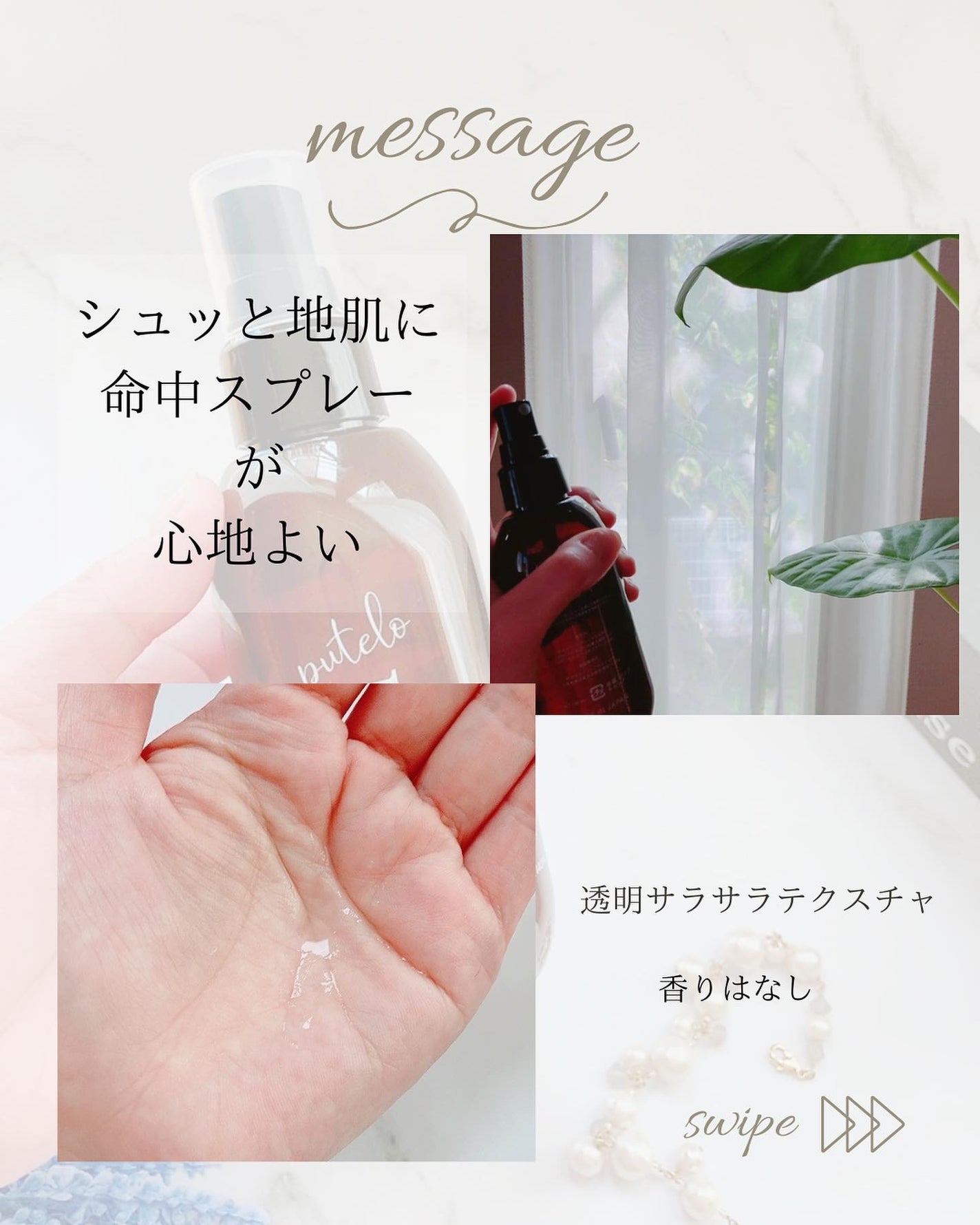 ARエッセンス Uprise/putelo/頭皮ローションを使ったクチコミ(3枚目)