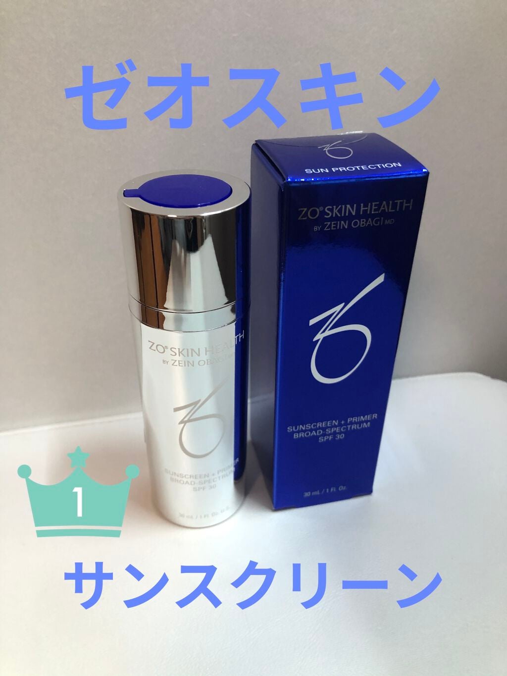 BSサンスクリーンSPF50/ZO Skin Health/日焼け止めクリームを使ったクチコミ(1枚目)
