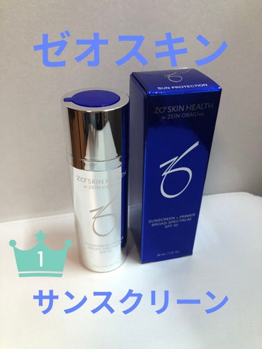 【新品未開封】ゼオスキンBSサンスクリーンSPF50