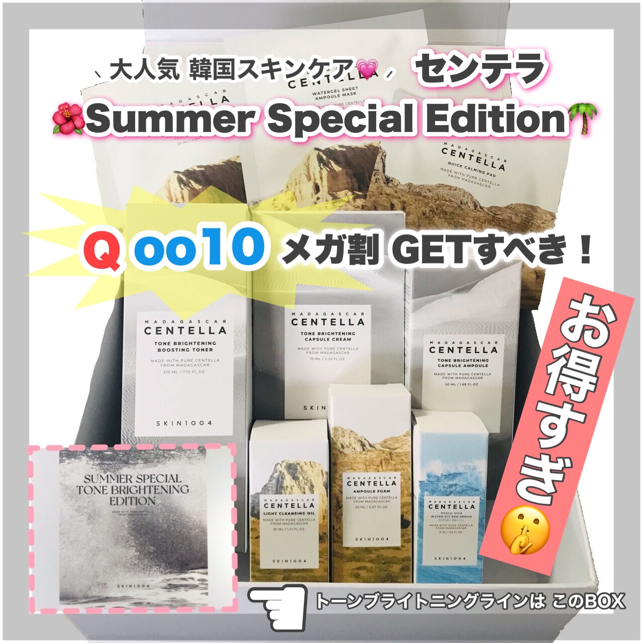 センテラ ライトクレンジングオイル/SKIN1004/オイルクレンジングを使ったクチコミ（1枚目）