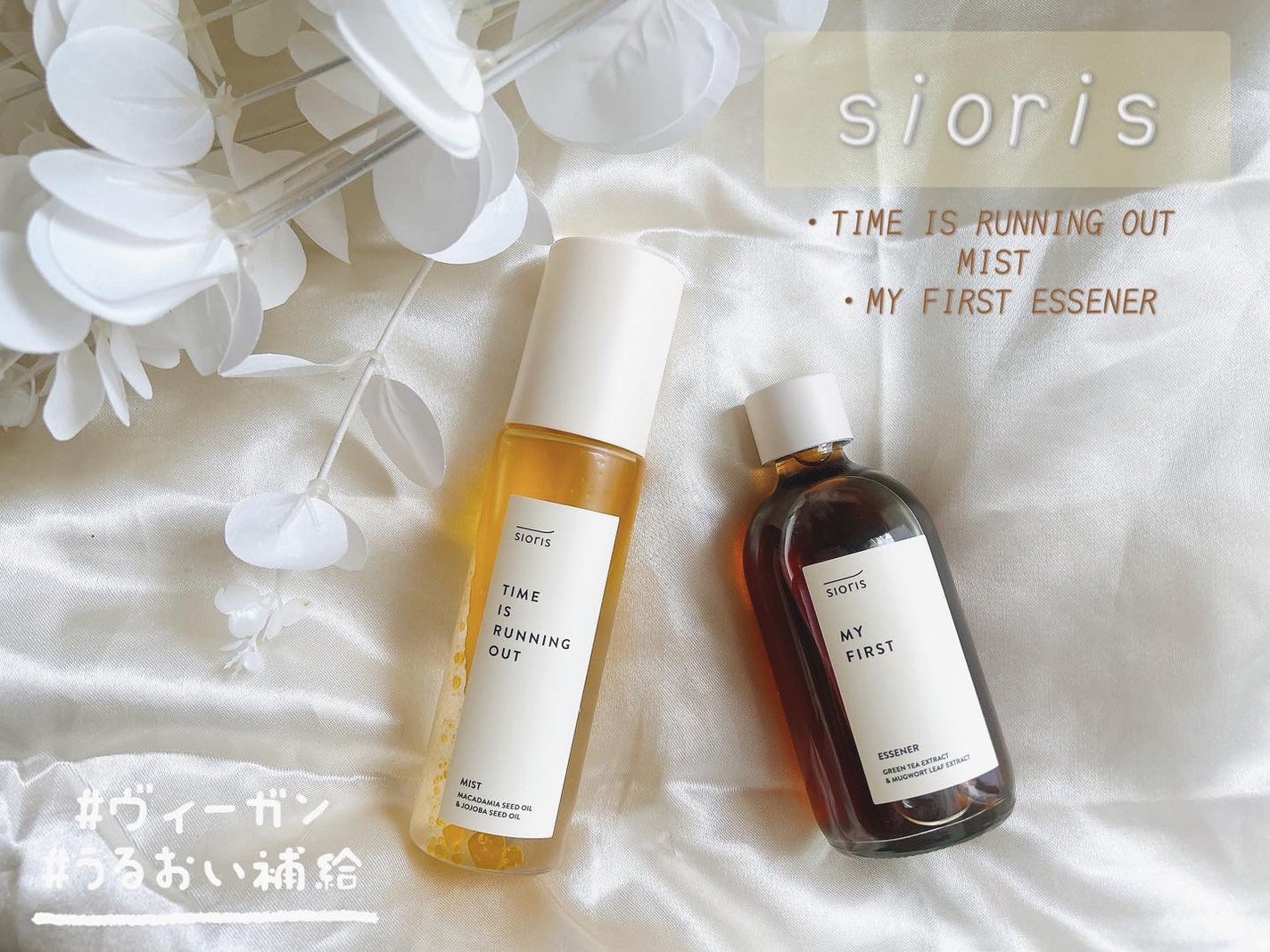 タイム イズ ランニング アウト ミスト/SIORIS/ミスト状化粧水を使ったクチコミ(1枚目)