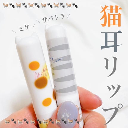 メルティクリームリップ/メンソレータム/リップクリームを使ったクチコミ(1枚目)