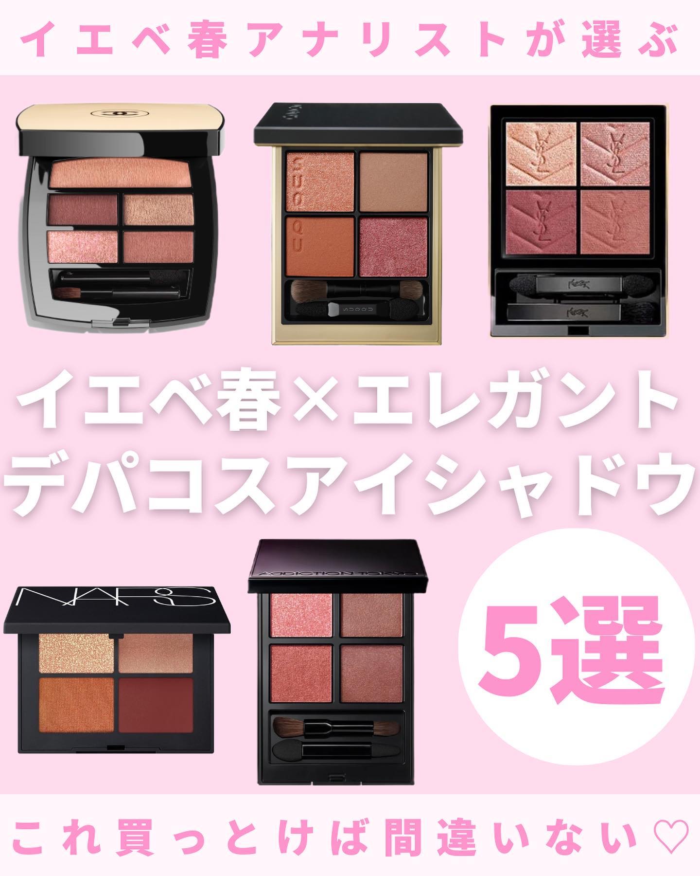 レ ベージュ パレット ルガール/CHANEL/アイシャドウパレットを使ったクチコミ（1枚目）