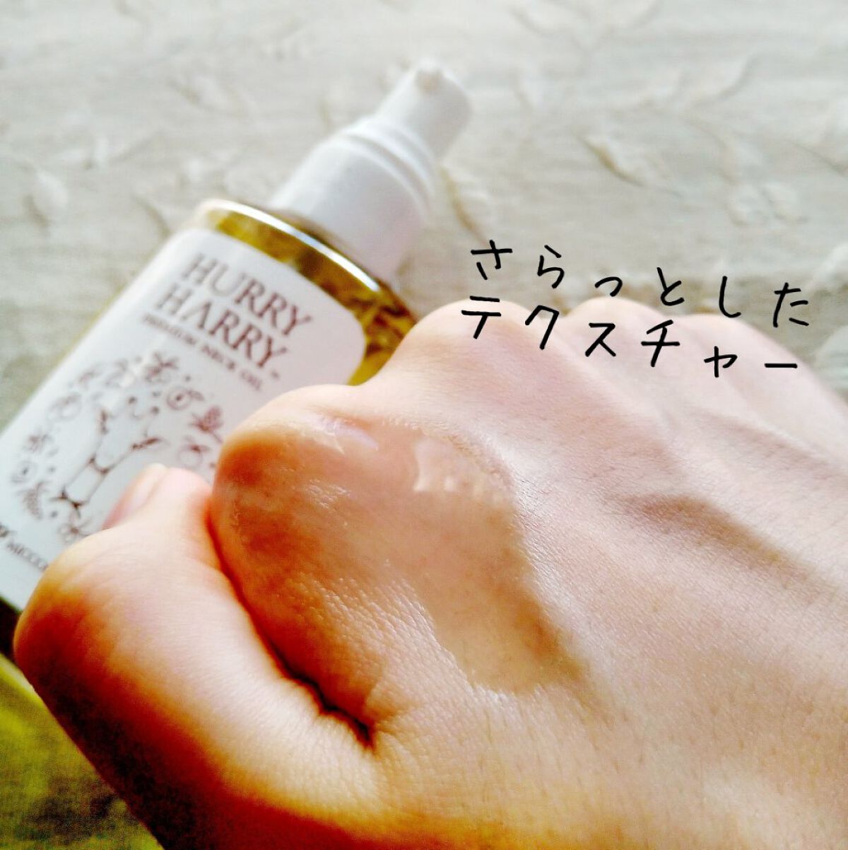 大人の美くびオイル/ハリーハリー/ネック・デコルテケアを使ったクチコミ(4枚目)