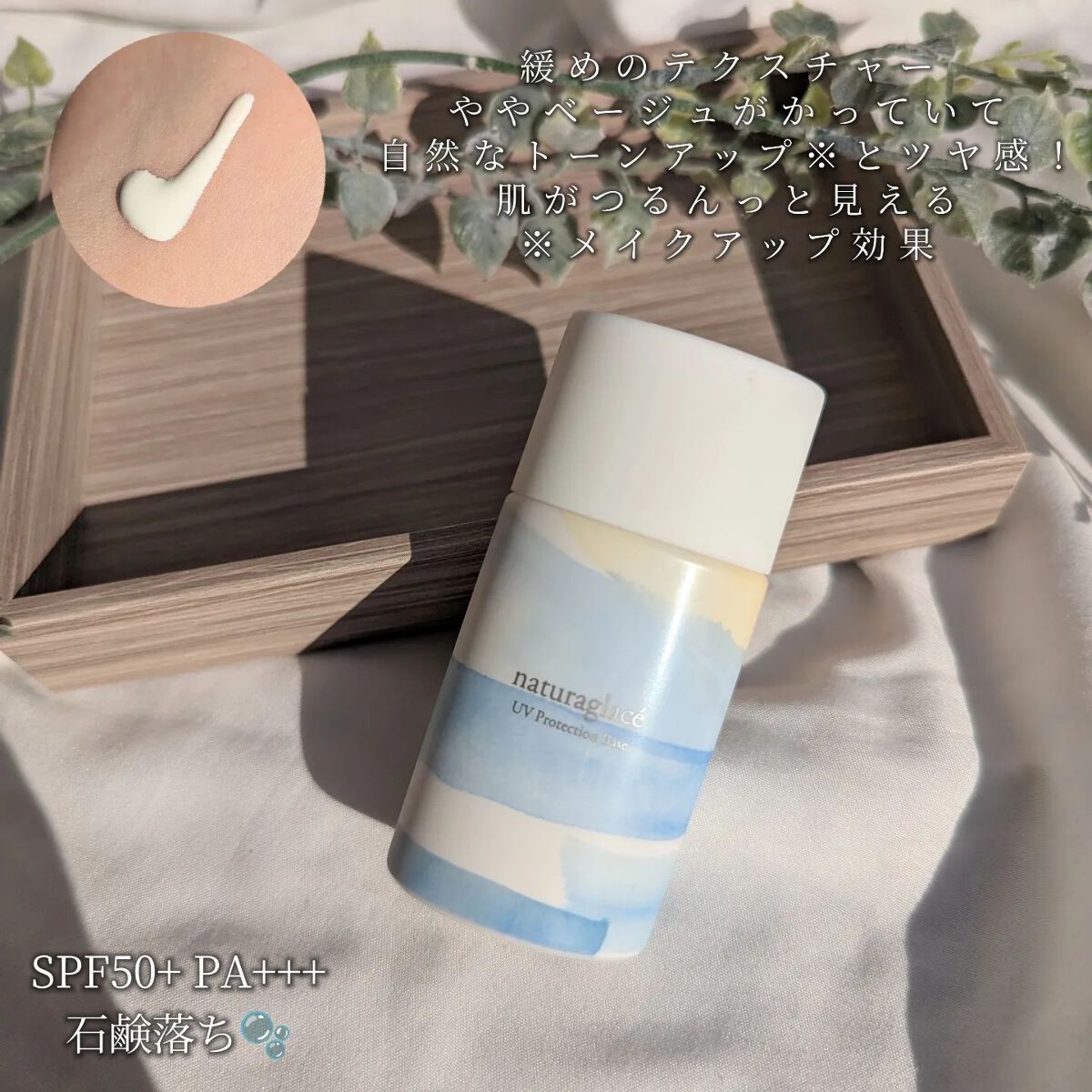 ＵＶパウダー コンパクト/ナチュラグラッセ/日焼け止めパウダーを使ったクチコミ（2枚目）