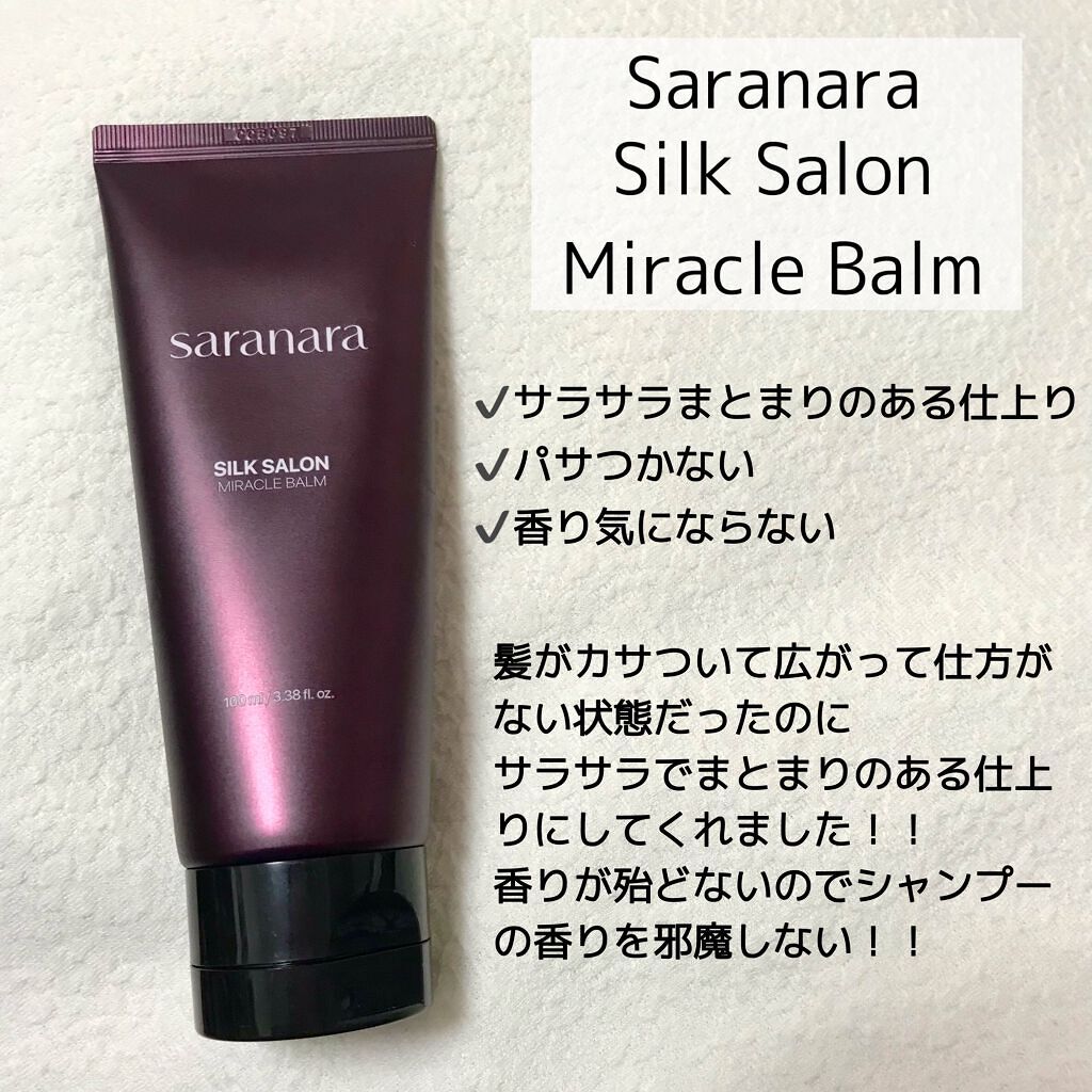 パフュームノンウォッシュヘアパック/SARANARA/ヘアマスク・ヘアパックを使ったクチコミ（2枚目）
