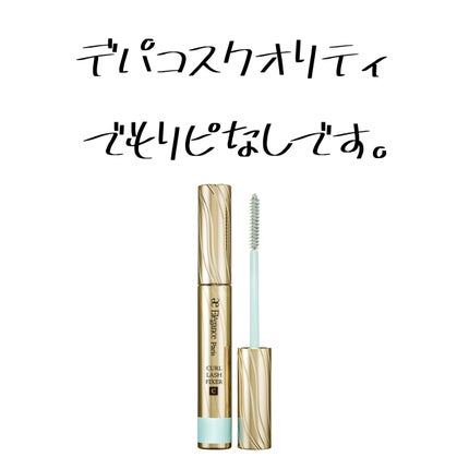 カールラッシュ フィクサー/Elégance/マスカラ下地を使ったクチコミ(1枚目)