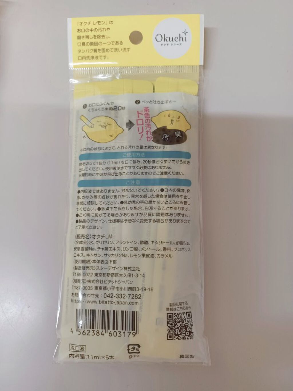 オクチレモン(マウスウォッシュ)/オクチシリーズ/マウスウォッシュ・スプレーを使ったクチコミ(3枚目)