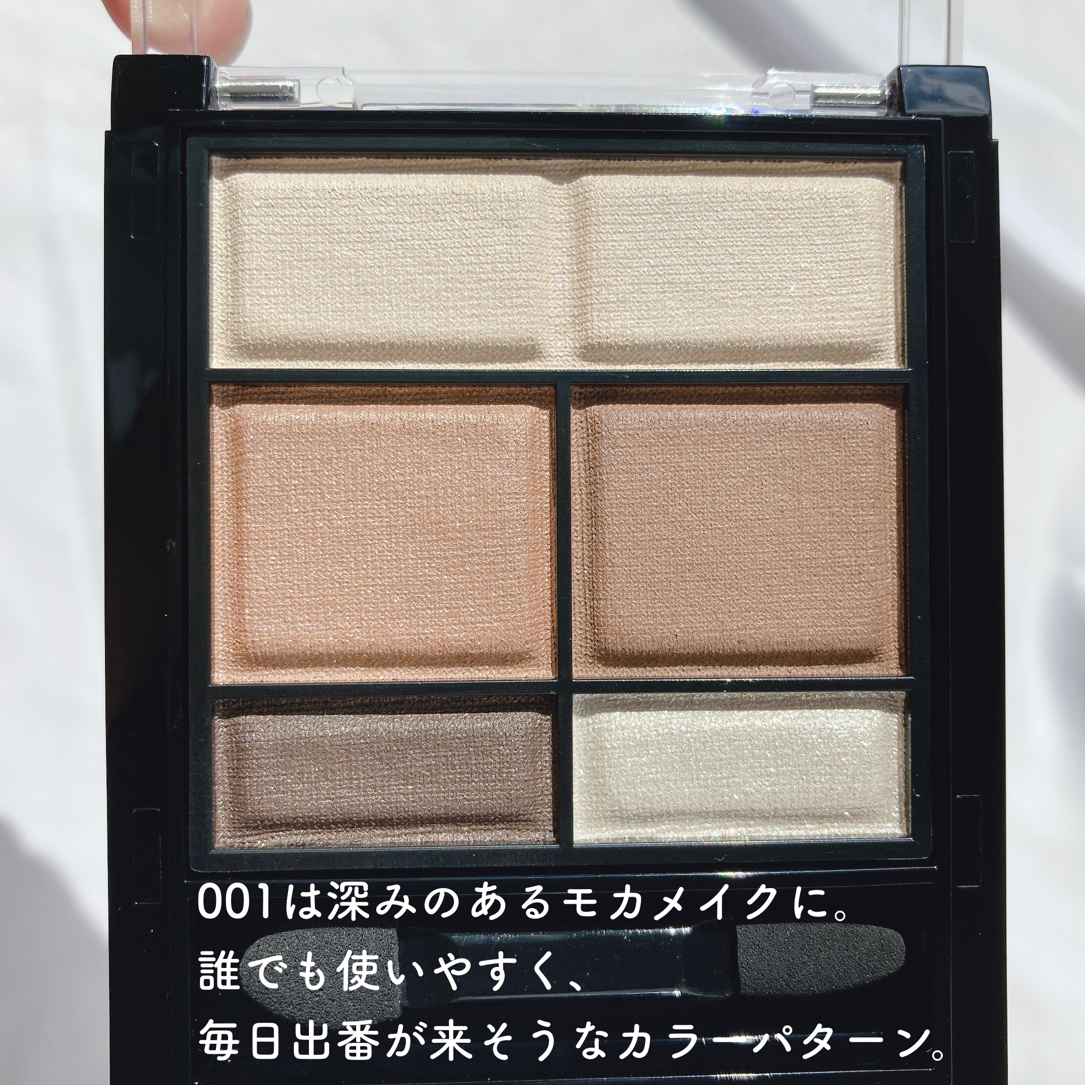 ワンダー スウィート アイシャドウ ソフトマット/リンメル ロンドン/アイシャドウパレットを使ったクチコミ（3枚目）