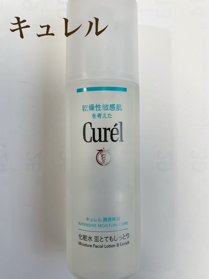 潤浸保湿 化粧水 III とてもしっとり/キュレル/化粧水を使ったクチコミ(1枚目)