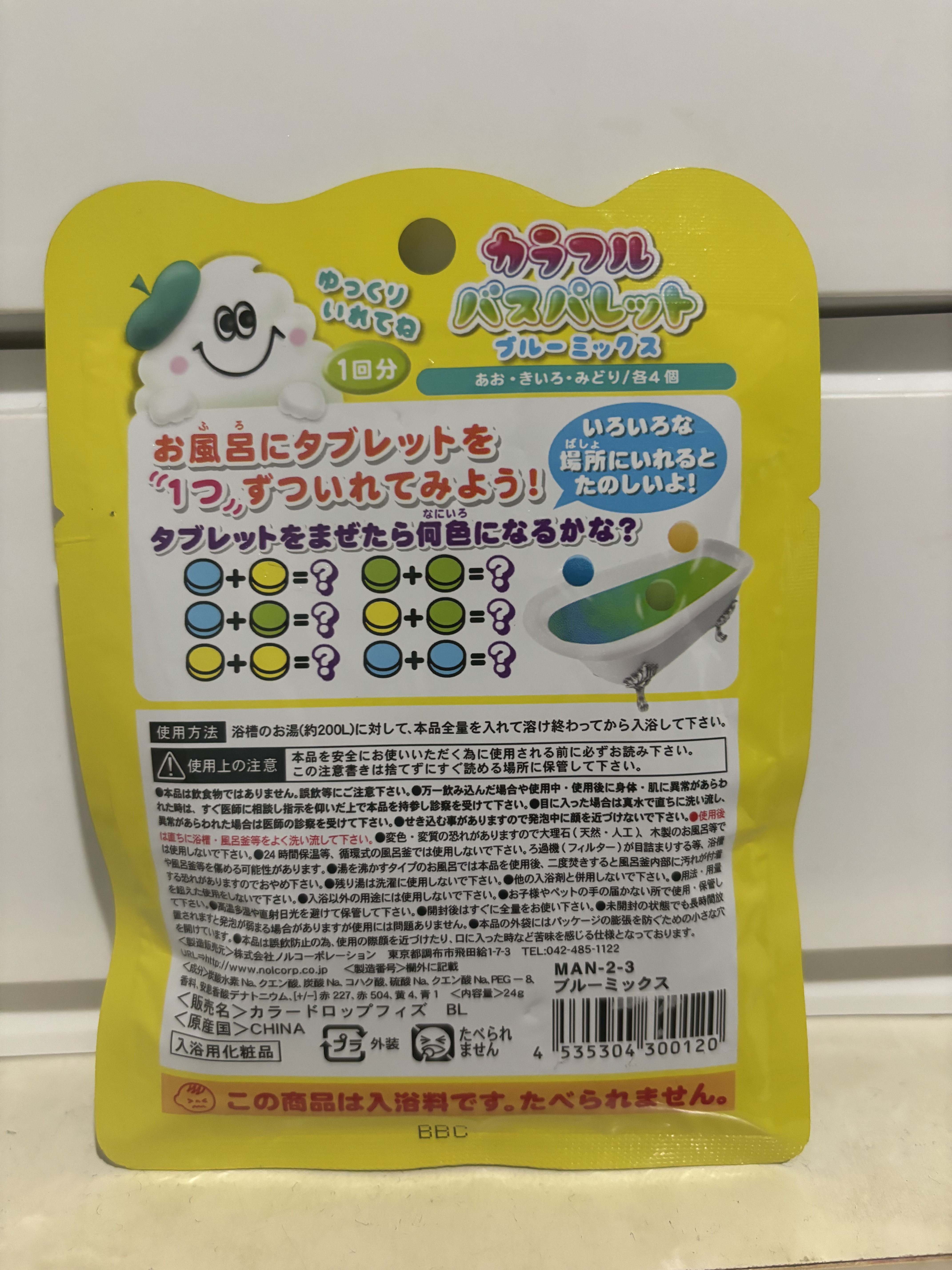 カラフル バスパレット  ブルーミックス/まなぶろ/炭酸系入浴剤を使ったクチコミ（2枚目）