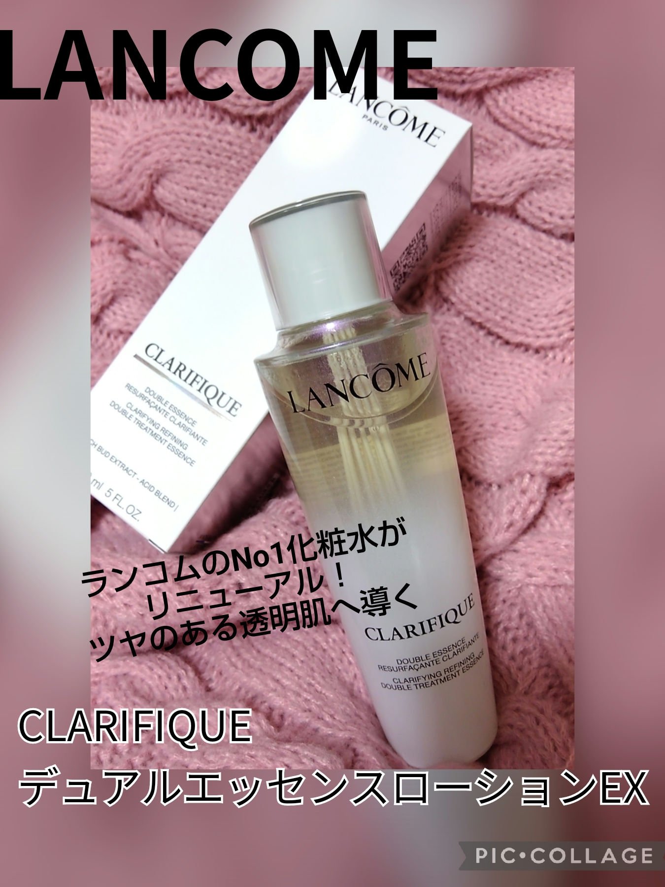 クラリフィック デュアル エッセンス ローション/LANCOME/化粧水を使ったクチコミ（1枚目）